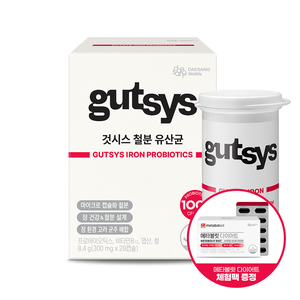 것시스 철분 유산균 제품 이미지