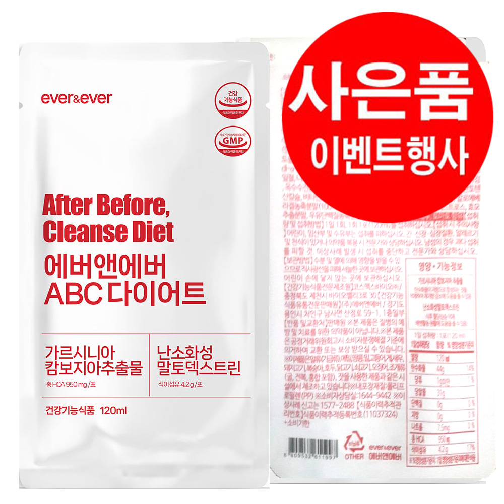 After Before, Cleanse Diet 에버앤에버 ABC 다이어트