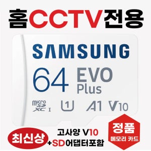 파인뷰 K30 Pro SD카드 메모리카드 홈캠CCTV전용칩 삼성64GB