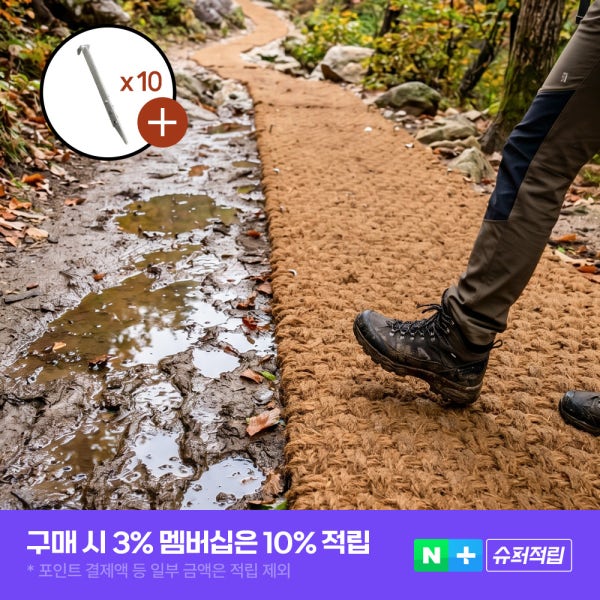 투센스 테라팜 고밀도 야자매트 관공서 납품용 폭1m 길이10m 두께35mm