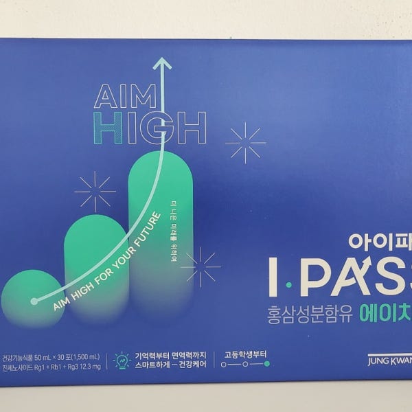 정관장 아이패스 H 에이치 30포 최신형 백화점동일 제품