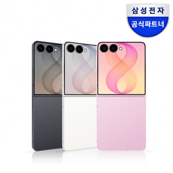 삼성 공식 갤럭시 Z 플립8 256GB 자급제 SM-F776N