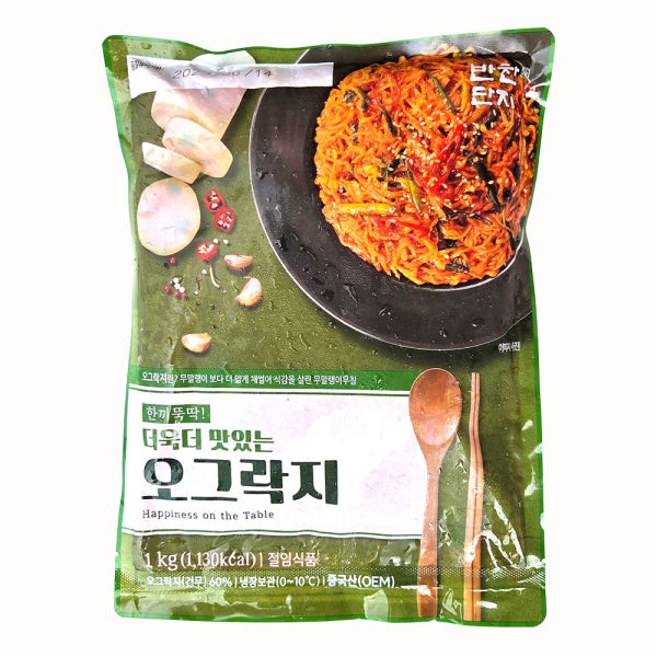 반찬 단지 오그락지 얇은 무말랭이무침 반찬