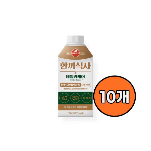 서울우유 한끼식사 데일리케어 영양간식 아침식사190ml 10개 고단백고칼슘 구수한맛
