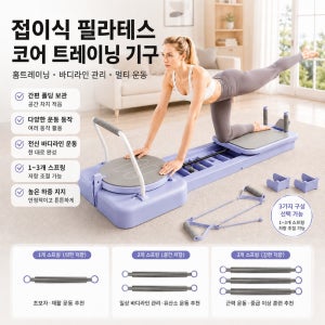 필라테스 코어 운동기구 가정용 미니 슬라이딩 머신