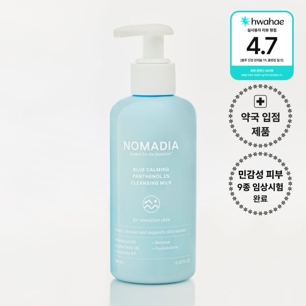 노마디아 블루 진정 판테놀 1% 클렌징 밀크