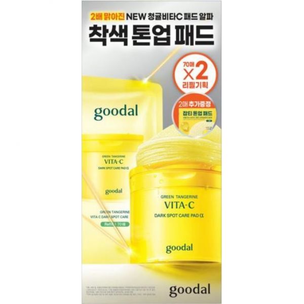 [NEW/리필기획] 구달 청귤 비타C 잡티케어 패드 알파 70매 기획 (+70매+추가 2매)