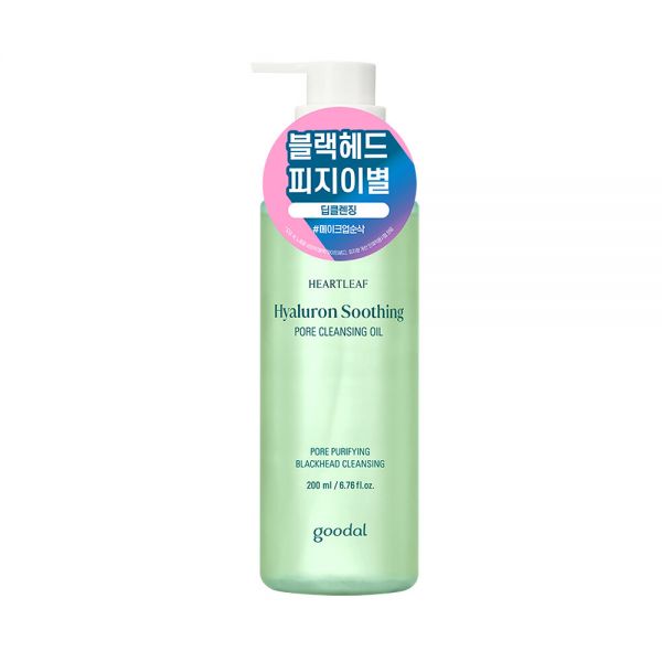 [블랙헤드/눈시림NO] 구달 어성초 히알루론 수딩 모공 클렌징오일