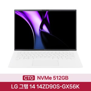 LG그램 14ZD90S-GX56K 램 16GB NVMe SSD 512GB 업그레이드 CTO 노트북 파우치 제공