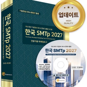 [dvd] 한국 SMTp 2026 DVD롬 : 국내 최대 기업정보 조회, 대·중견·중소기업 재무제표, 기업 순위, 기업검색 데이터