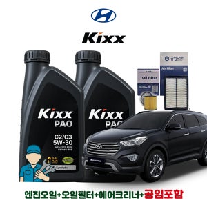 공임나라 공임포함 맥스크루즈 디젤 킥스 KIXX PAO C2/C3 5W30 7L 엔진오일세트 현대
