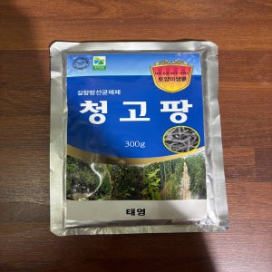 청고팡 300g 길항방선균 토양미생물제제 연작장해 토양개량 뿌리활력 친환경 청고병예방