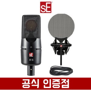 sE x1s vocal pack 보컬 녹음용 방송용 콘덴서 마이크