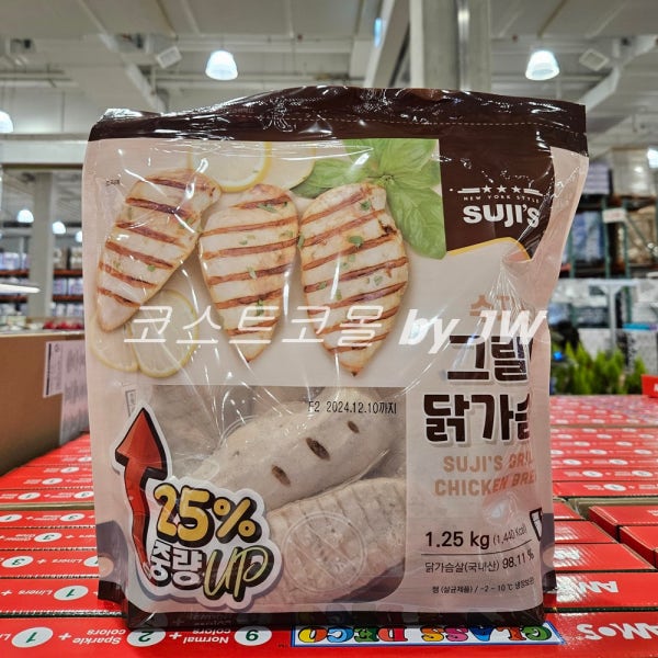 코스트코 수지스 그릴드 닭가슴살 통살 수비드 스팀 대용량 국내산 냉장 개별 포장 아이스팩