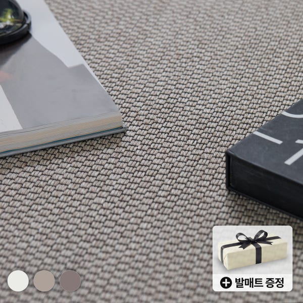 거실 러그 거실 카페트 사이잘룩 러그 식탁 안방 카페트 거실용 사무실 얇은 170x230