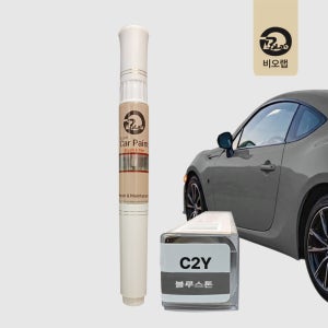 BMW 붓펜 페인트 자동차 도장 복원 도색 터치업 흠집제거 C2Y 블루스톤