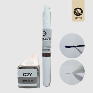 BMW 붓펜 페인트 자동차 도장 복원 도색 터치업 흠집제거 C2Y 블루스톤