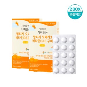 삼일제약 일일하우 알티지 오메가3 비타민D&E 구미,어린이 일일 영양제 30구미, 2개
