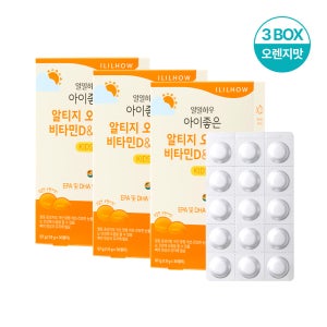삼일제약 일일하우 알티지 오메가3 비타민D&E 구미,어린이 일일 영양제 30구미, 3개