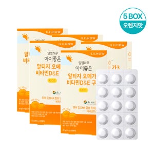 삼일제약 일일하우 알티지 오메가3 비타민D&E 구미,어린이 일일 영양제 30구미, 5개