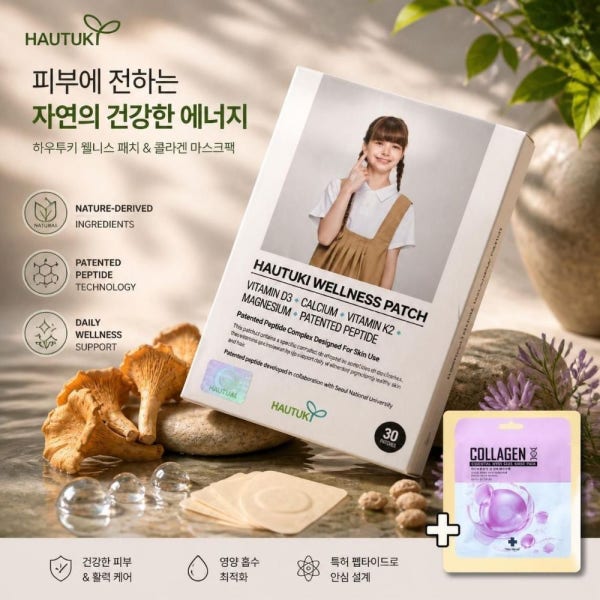 하우투키 패치 키성장패치 하우투키효과 30매 1박스 + 콜라겐 마스크팩