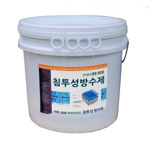 침투성 방수제 BB-808 세라믹 하이브리트 한번에 OK 침투 - 15kg, 1개