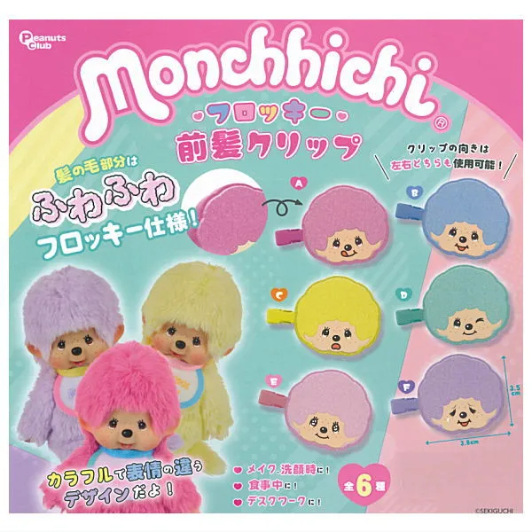 몬치치 플로키 앞머리 헤어클립 가챠 단품 선택