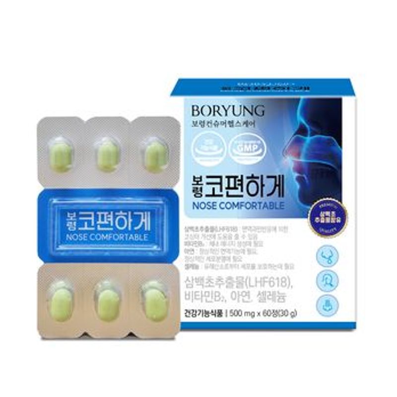 보령 코편하게