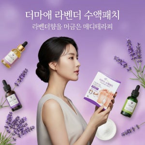 라벤더수액패치 겨드랑이독소 발바닥붓기 발패치 발바닥독소 수면 8매, 5개