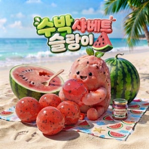크런치 말랑이 슬랑이 수박