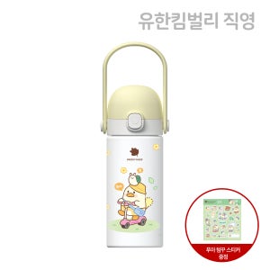 [6개월 이상]그린핑거 베베그로우 원터치캡 스테인리스 푸아 빨대컵 300ml / 유아용물병,물통,물컵,유아컵,아기물병,보온,보냉