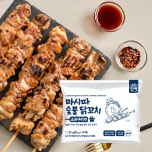 마시따 숯불 닭꼬치 소금구이맛 1120g(80gX14ea)