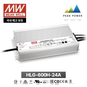 민웰 SMPS HLG-600H-24A 600W 24V 25A 파워서플라이 산업용 전원공급기