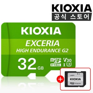 키오시아 EXCERIA HIGH ENDURANCE G2 microSD 32GB