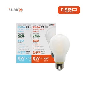 올빔 LED디밍전구 A60 램프 8W 벌브 KC인증 플리커프리 밝기조절 E26, 50개(1박스)