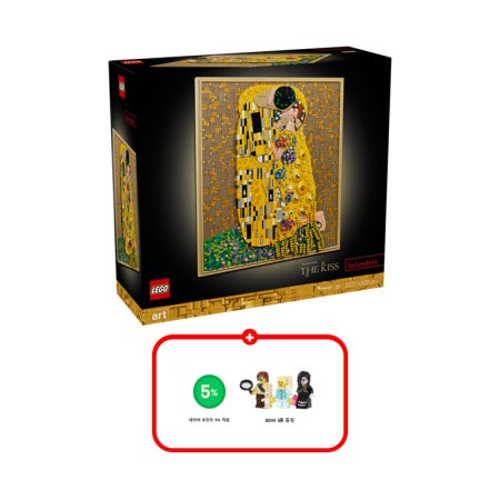 레고 아트 31221 Gustav Klimt – 키스+ 네이버 포인트 5% 적립+ 나만의 미니피겨 만들기 증정