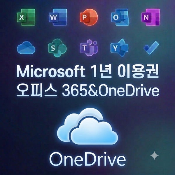 [정품]원드라이브 1테라 MS오피스 365 패밀리 코파일럿 12개월 구독권