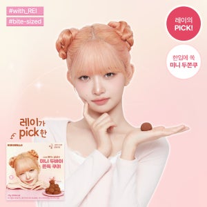 [로로멜로] 아이브 레이픽 미니 두바이 쫀득쿠키 75g (5개입) 4팩 두쫀쿠
