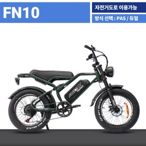 26 모토벨로 FN10 500W 48V 전기자전거 10ah 20Ah 자토바이