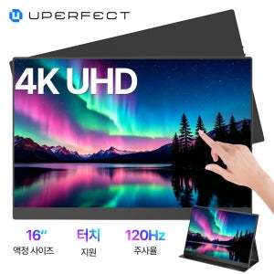 UPERFECT 유퍼펙트 16인치 4K UHD 터치지원 포터블 모니터