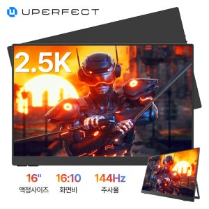 UPERFECT 유퍼펙트 16인치 2.5K 144Hz 포터블 모니터