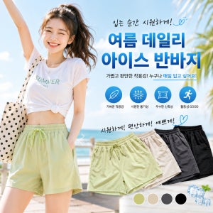 반바지 여성 캐주얼 여름용 얇고 시원한 냉감 소재, 가벼운 아웃도어 스포츠 팬츠, 산