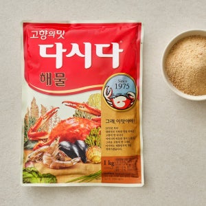 다시다 해물 1kg, 8개