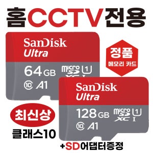 ANKER 앤커 유피 sd카드 홈캠CCTV전용메모리 64/128GB 최신상