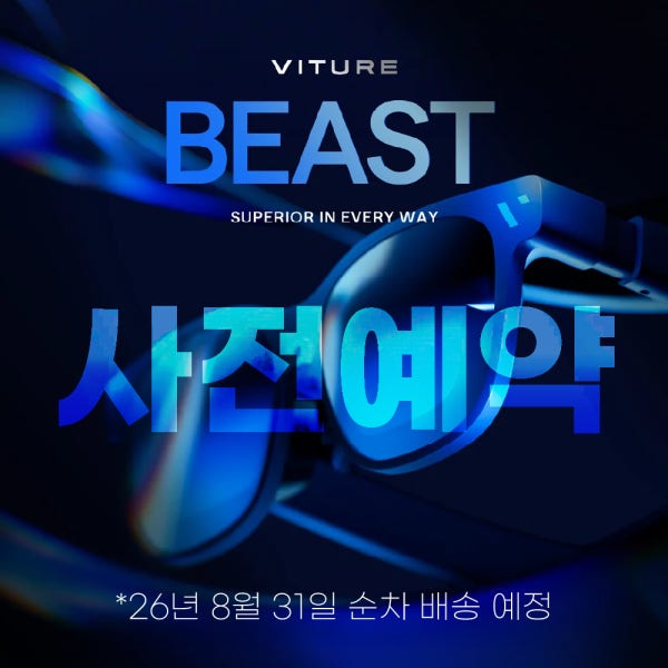 [사전예약] VITURE 비처 Beast 비스트 XR 스마트 글래스 (8/31~ 순차배송)