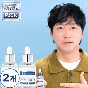 (1+1)메디셀온 TN솔루션 고농축 발톱무좀약