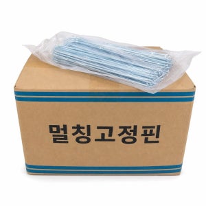 제초매트 고정핀 멀칭핀 부직포 잡초매트 핀 2.8파이 1000개 1박스