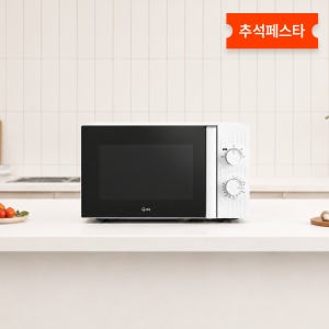 26년형 현대큐밍 전자레인지 20L EKRM202AGWWM(A) 미니 소형 회전 원룸 전자렌지
