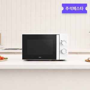 26년형 현대큐밍 전자레인지 20L EKRM202AGWWM(A) 미니 소형 회전 원룸 전자렌지