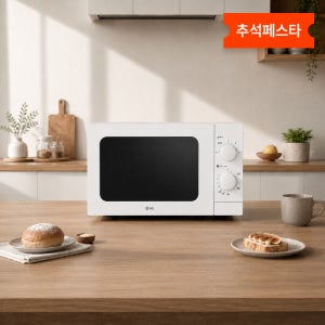 26년형 현대큐밍 전자레인지 20L BKRM201AGWWM(A) 화이트 미니 소형 회전 원룸 전자렌지